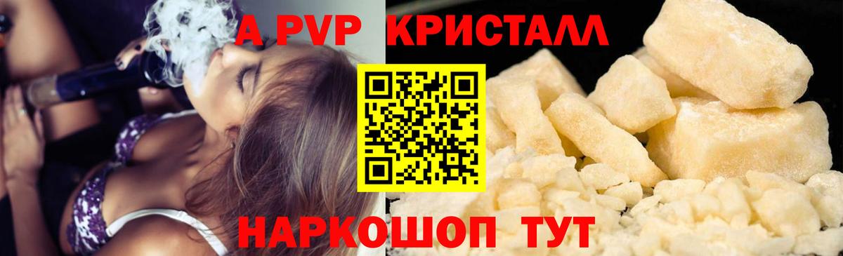 Коломна  A-PVP Соль  Вход с VPN  Альфа ПВП мука  Alfa_PVP мука 