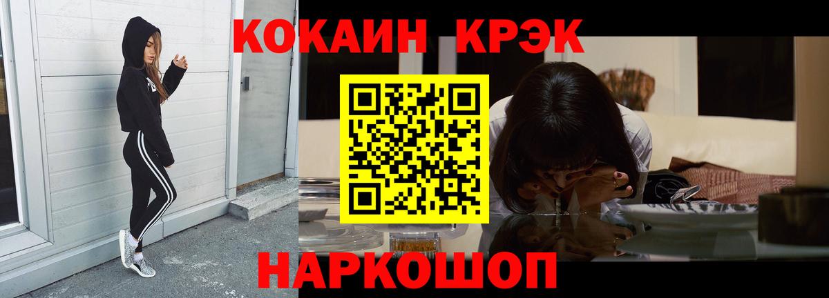 Кокаин FishScale Коломна