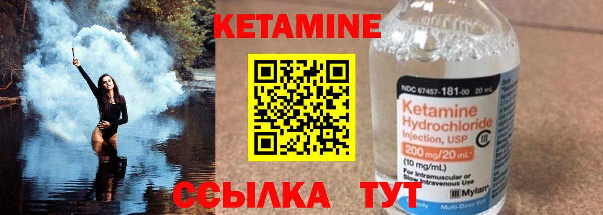 КЕТАМИН ketamine  Вход с VPN  КЕТАМИН VHQ  Коломна 