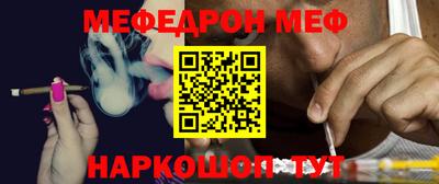 мяу мяу мука Краснознаменск