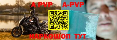 ALPHA PVP Краснокаменск