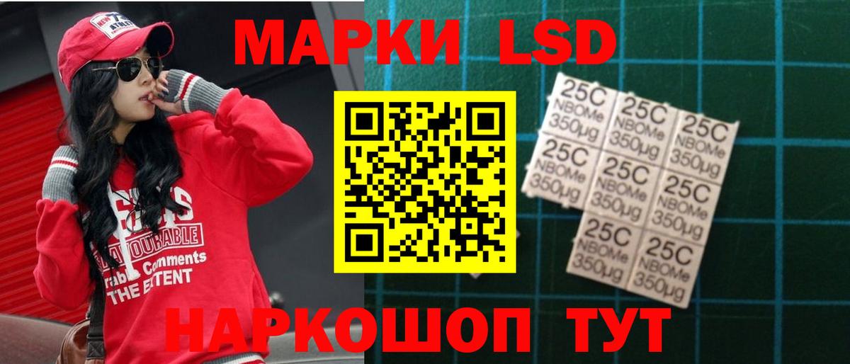 LSD-25 экстази кислота Коломна