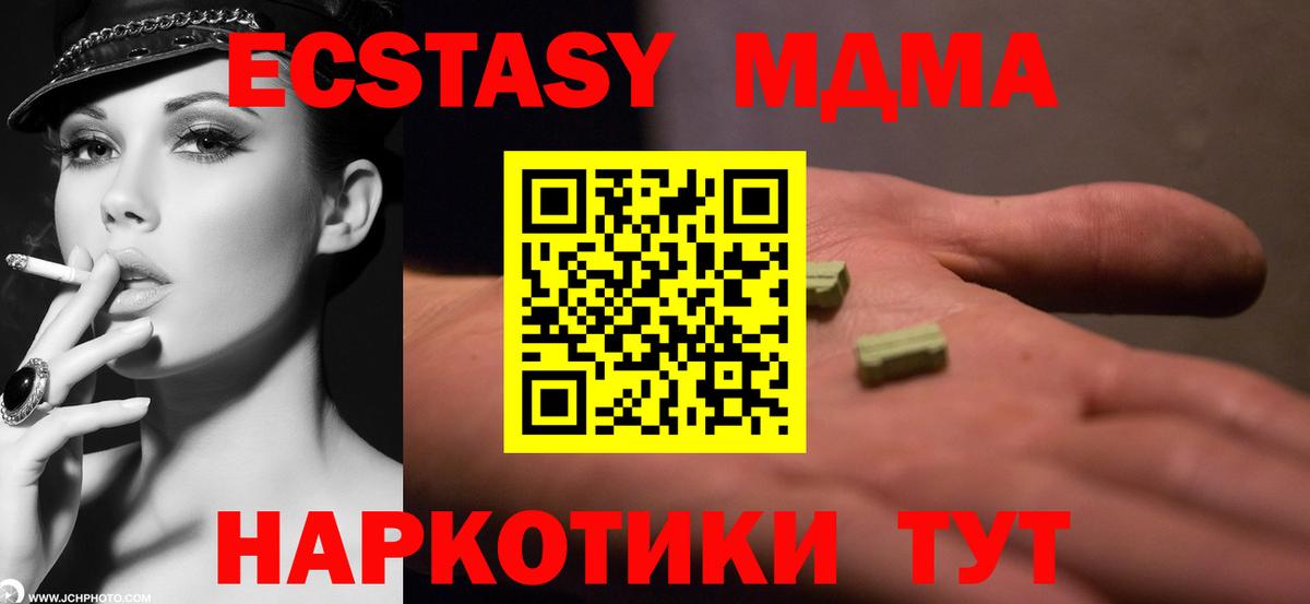 МДМА молли  Вход с VPN  МДМА кристаллы  Коломна 