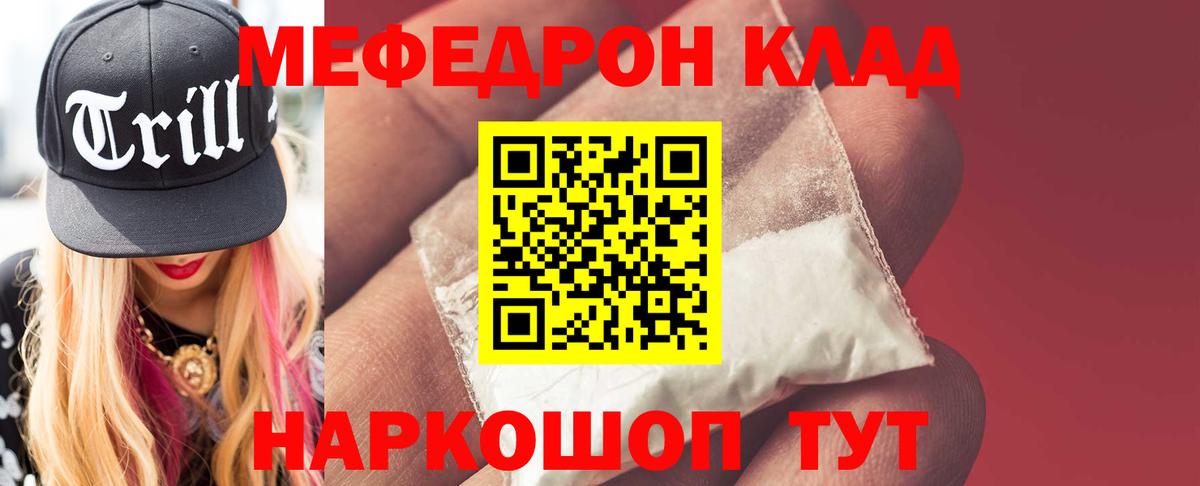 Коломна  Меф  Вход с VPN  Меф mephedrone  Мефедрон мука 