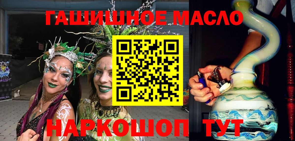 ТГК гашишное масло  Дистиллят ТГК жижа  Коломна  Вход с VPN 